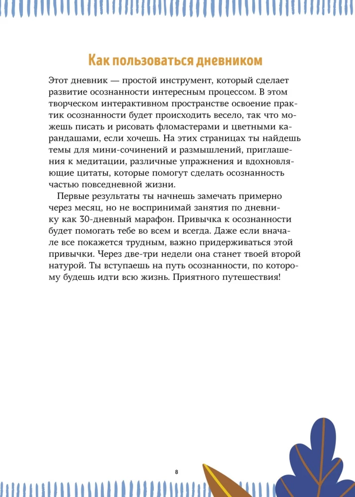 Разблокируй спокойствие. Практики, которые помогут тебе справиться с напряжением и перестать переживать
